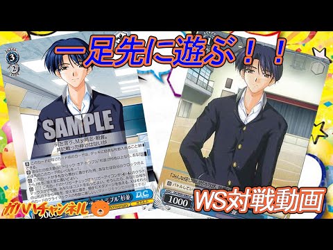 動画紹介 Ws ガハハヴァイス対戦動画第191回 D C 8ストブ Vs アイマス 宝扉 ヴァイスシュヴァルツ ガハハチャンネルさんより しろくろ速報