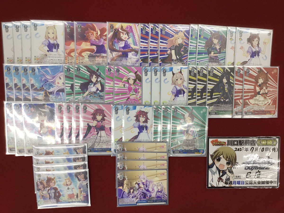 デッキレシピウマ娘 プリティーダービー