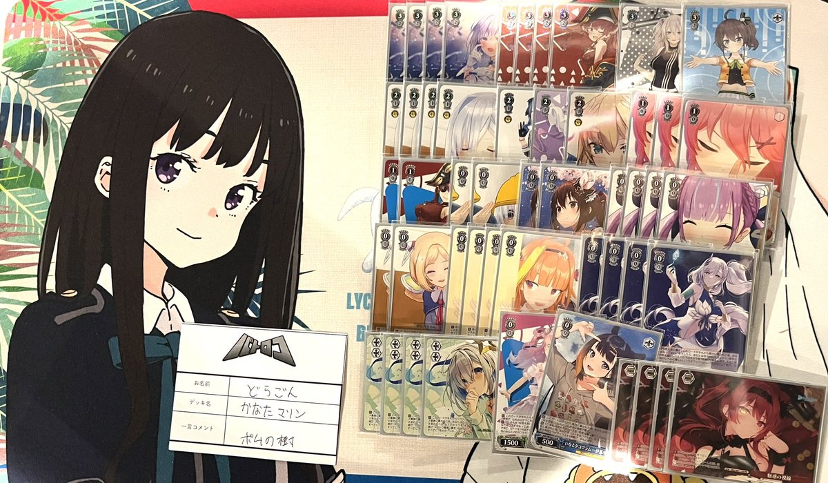 デッキレシピホロライブ