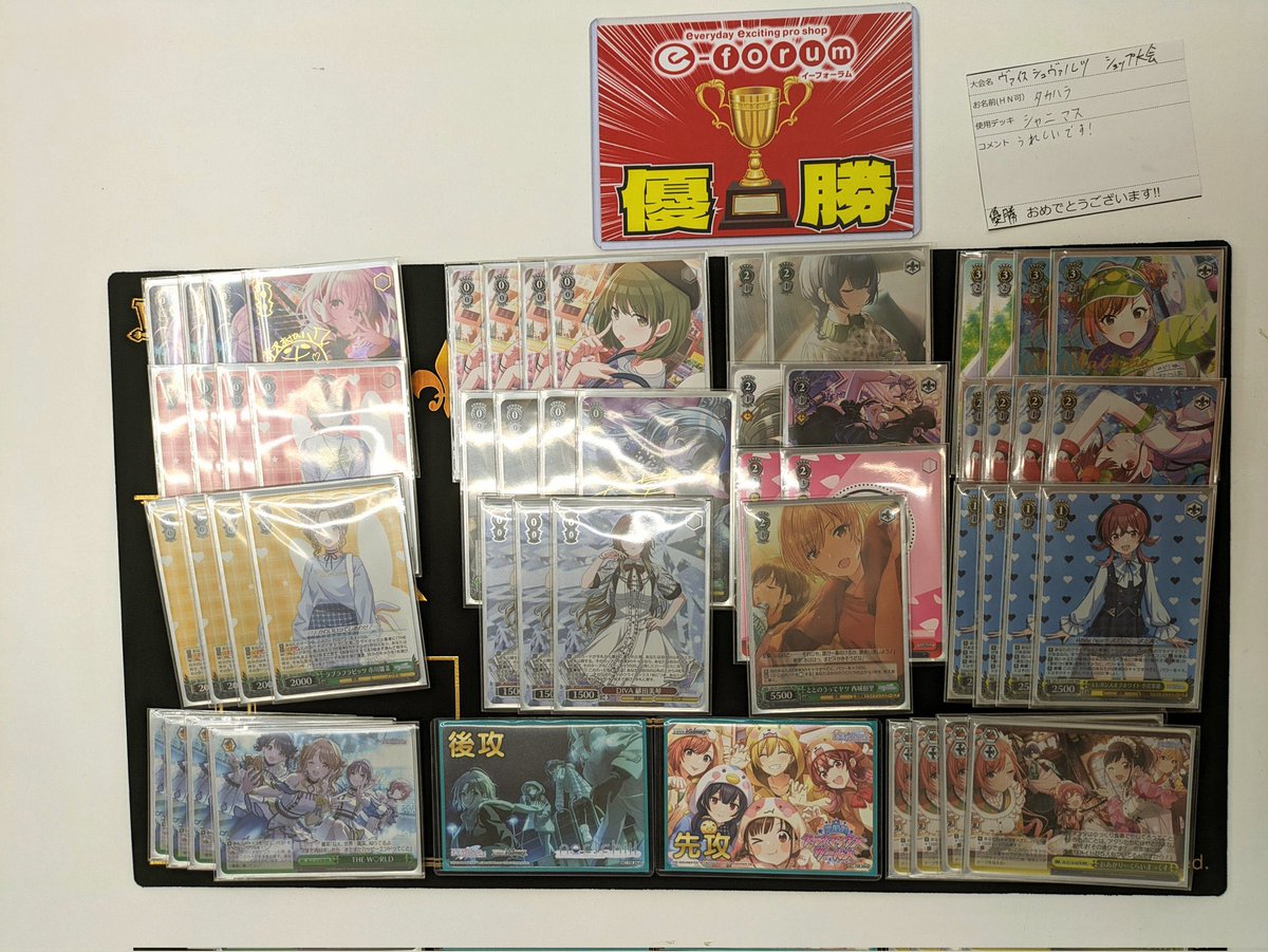 デッキレシピシャニマス