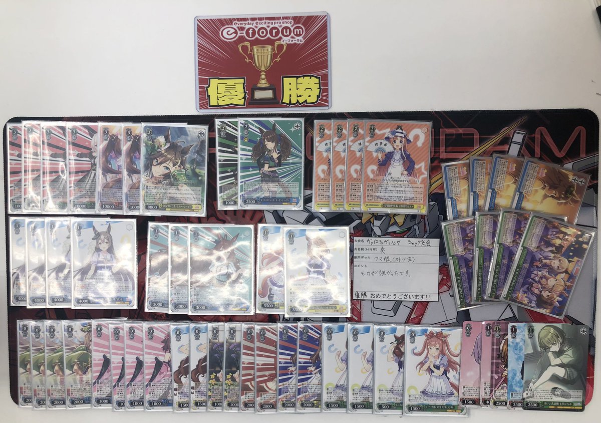 デッキレシピウマ娘 プリティーダービー