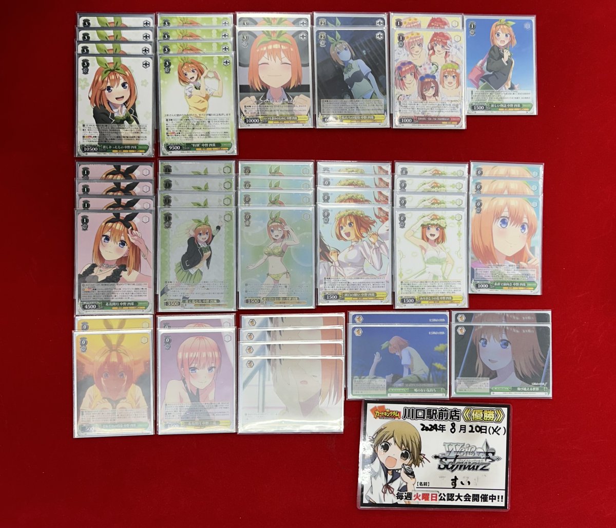 デッキレシピ五等分の花嫁