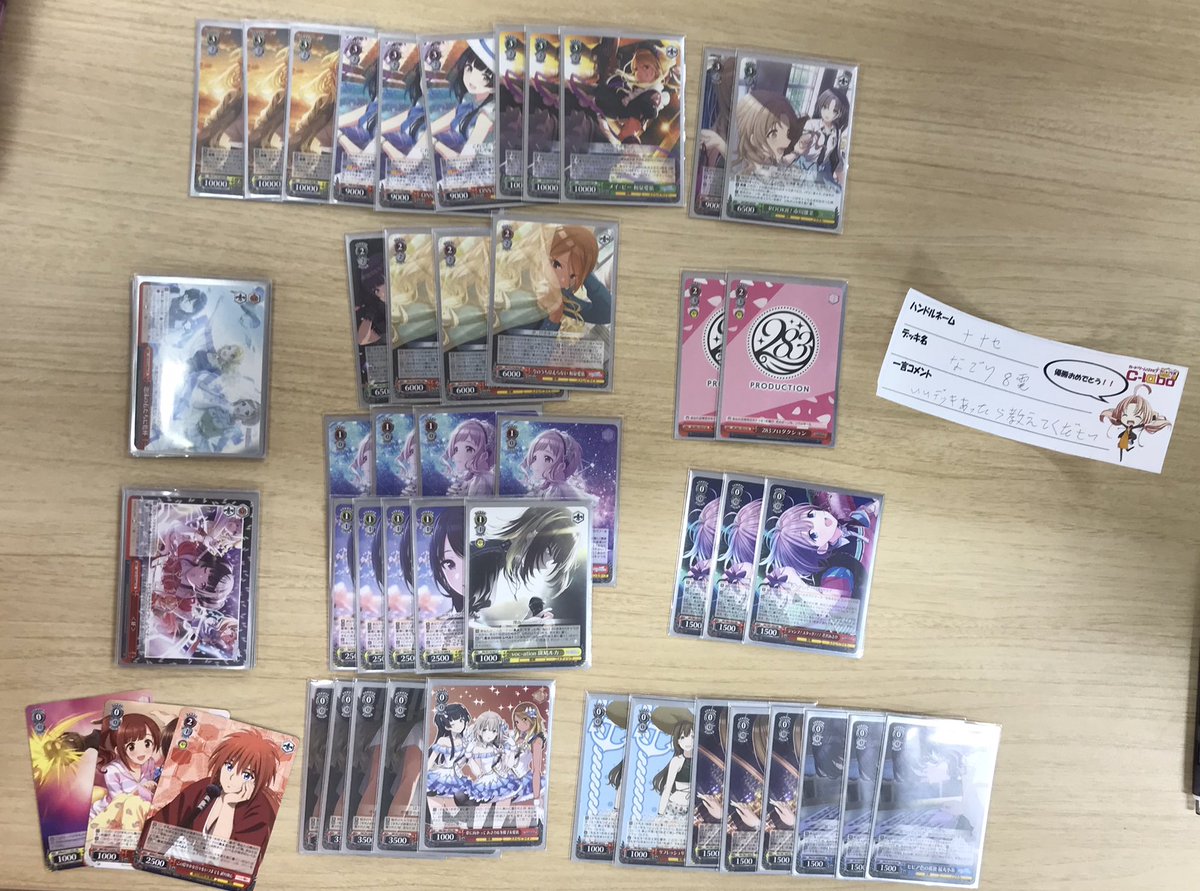 デッキレシピシャニマス