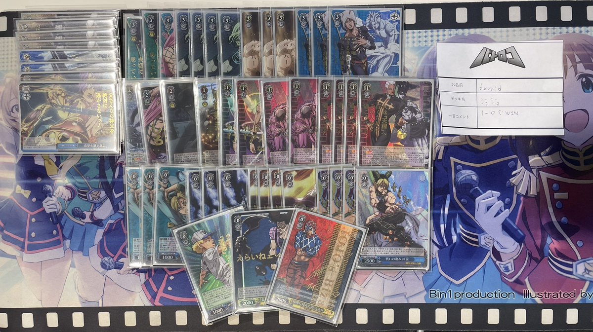 デッキレシピジョジョ