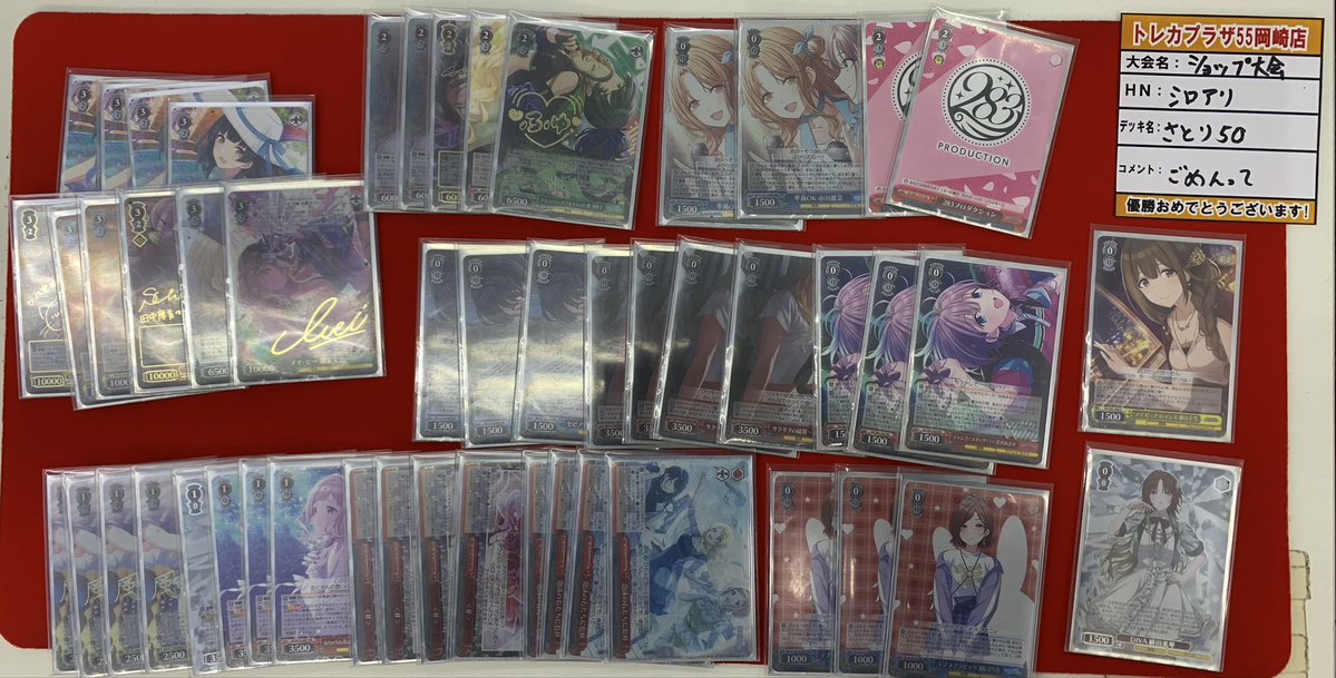 デッキレシピシャニマス