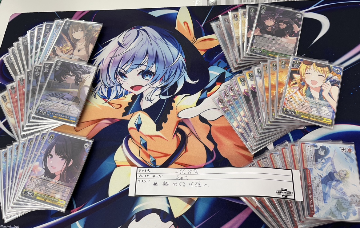 デッキレシピシャニマス