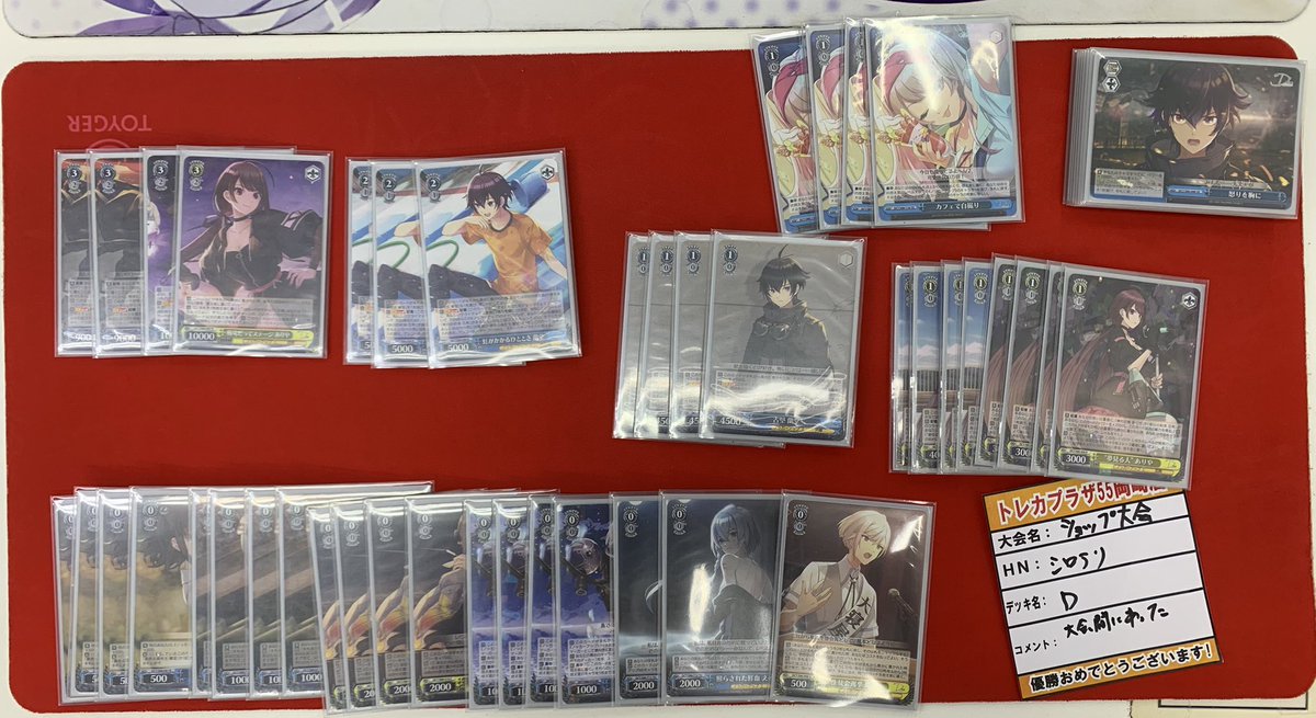 デッキレシピトロメラ