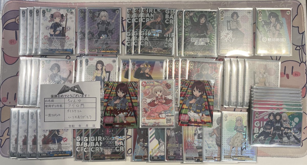 デッキレシピ電撃文庫