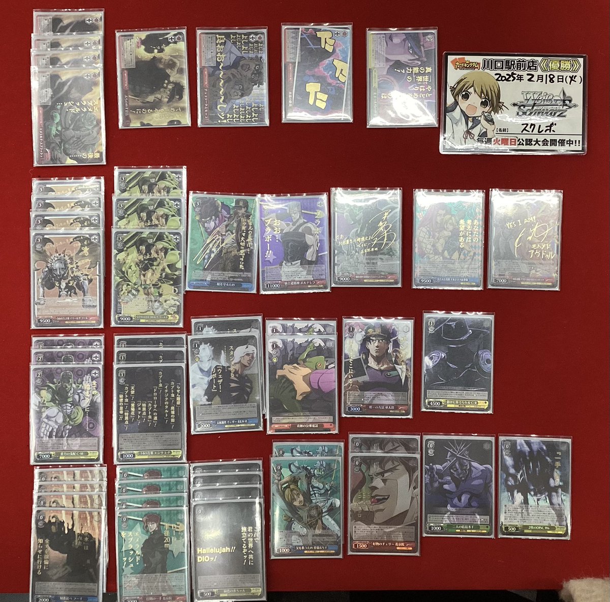 デッキレシピジョジョ