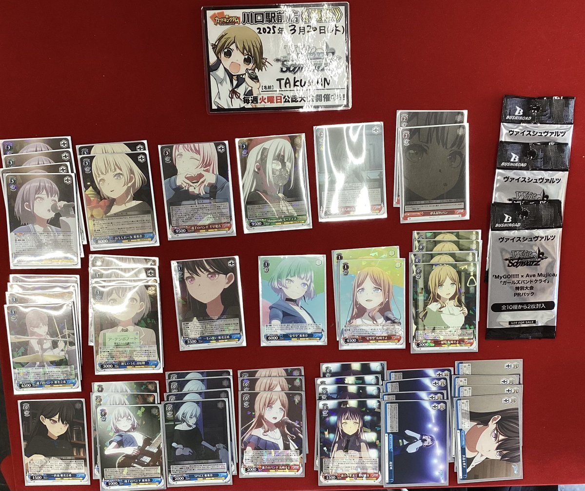 デッキレシピバンドリ