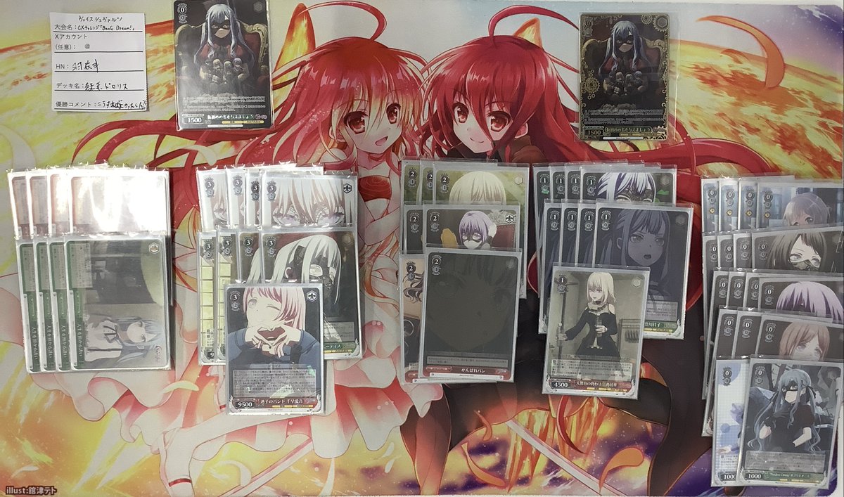 デッキレシピバンドリ