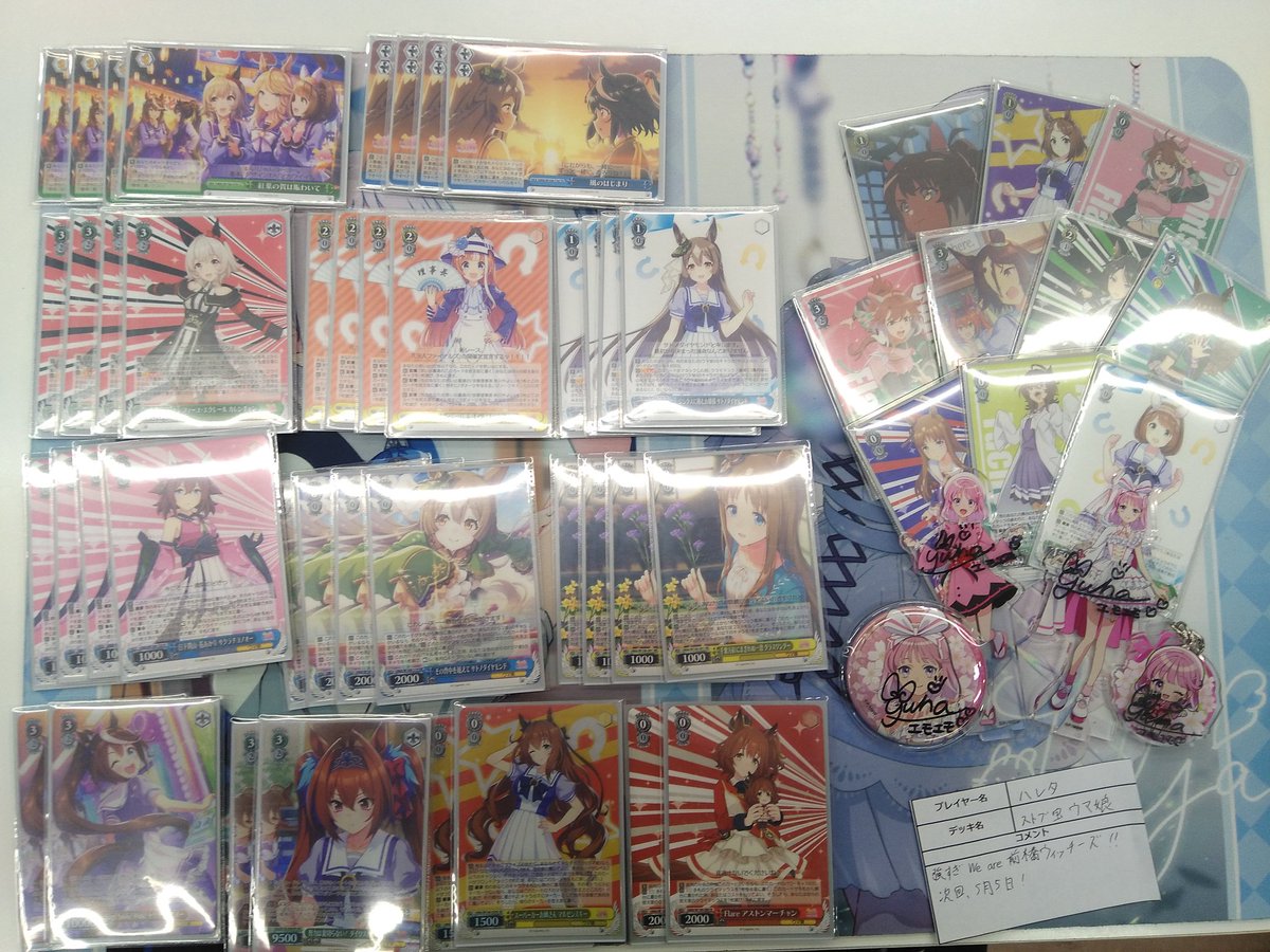 デッキレシピウマ娘 プリティーダービー