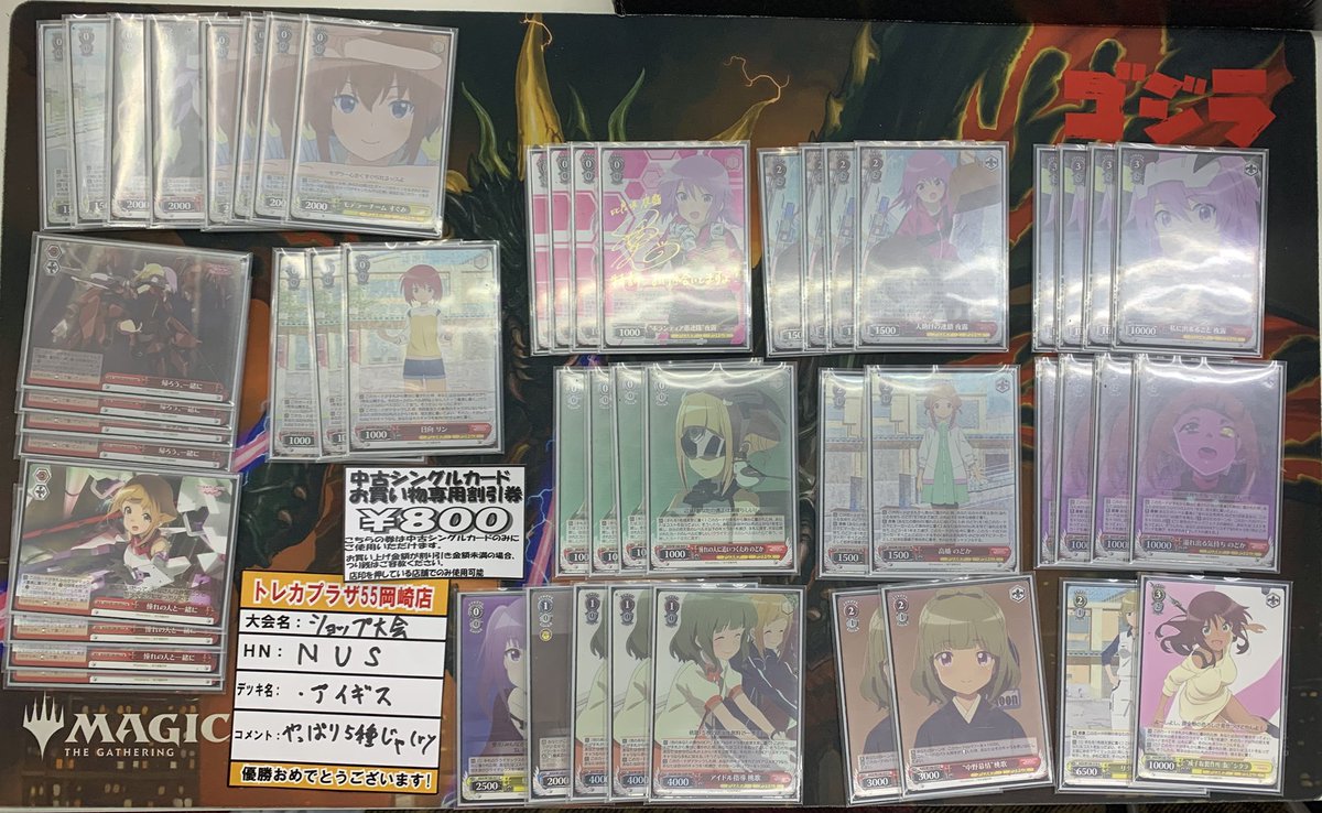 デッキレシピアリス・ギア・アイギス