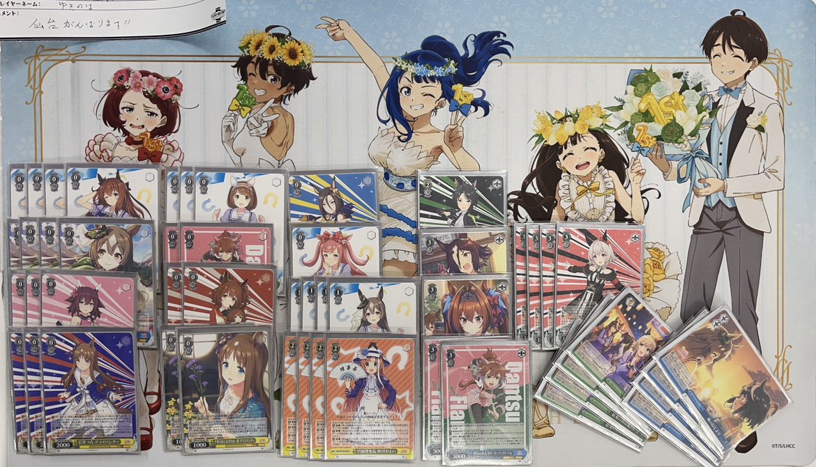 デッキレシピウマ娘 プリティーダービー