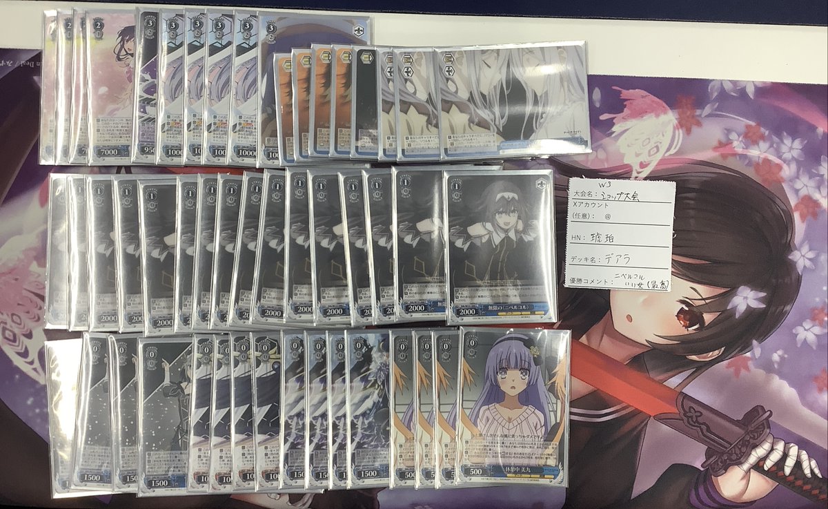 デッキレシピデート・ア・ライブ