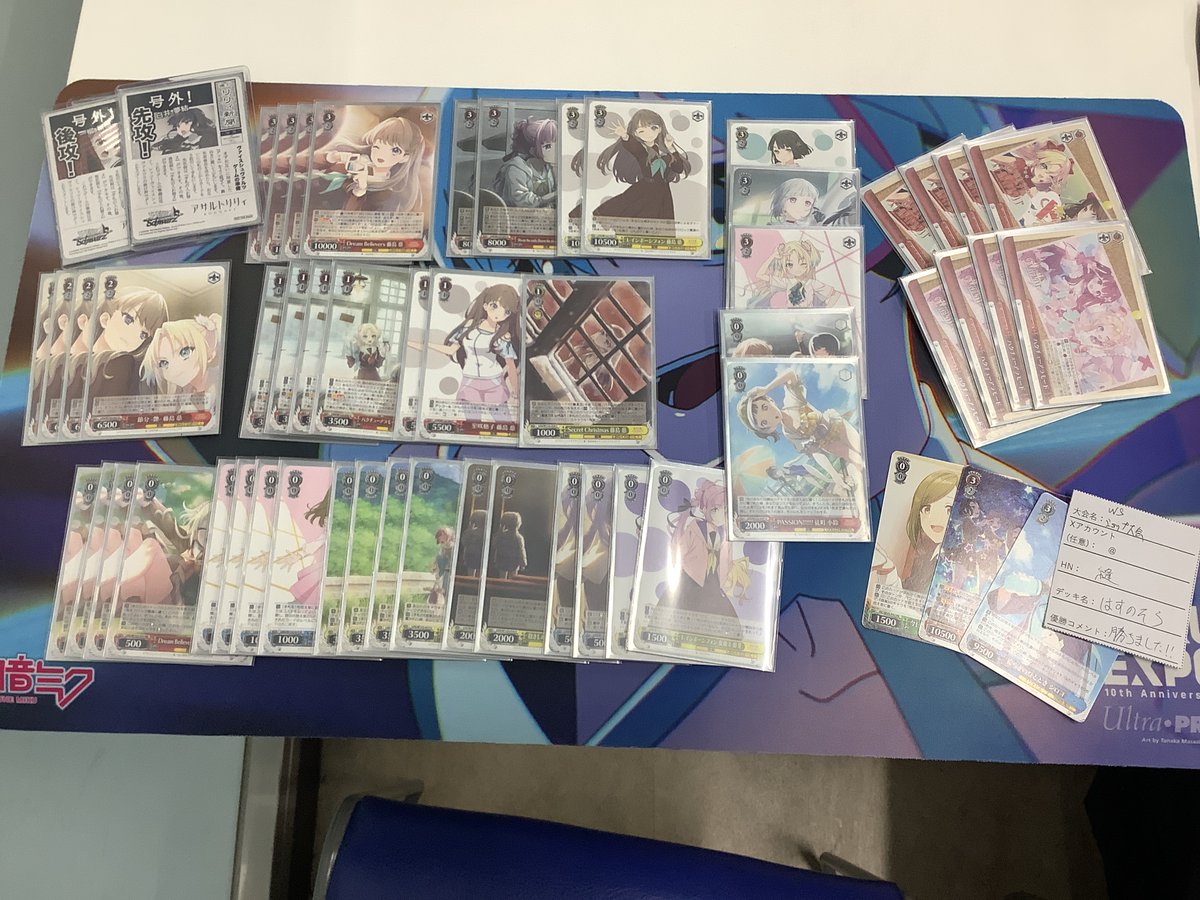 デッキレシピスクスタ