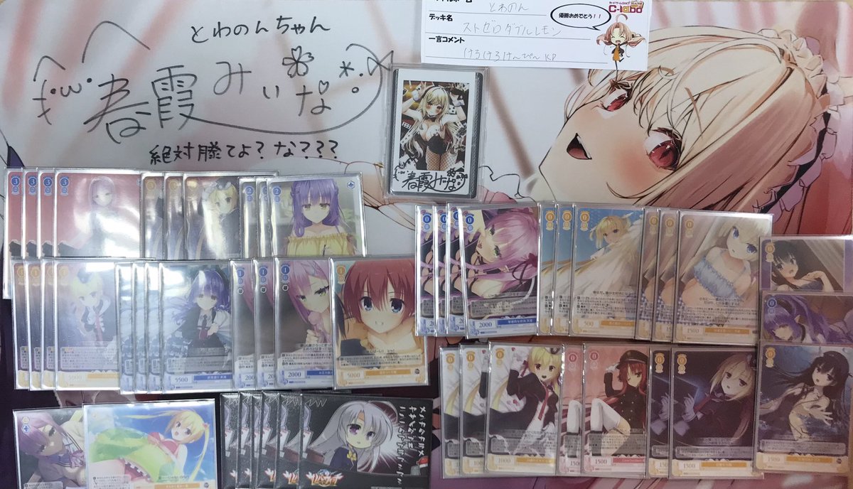 デッキレシピヴァイスシュヴァルツロゼ