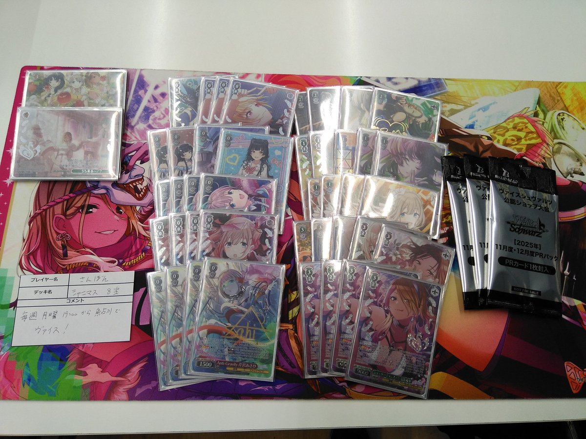 デッキレシピシャニマス