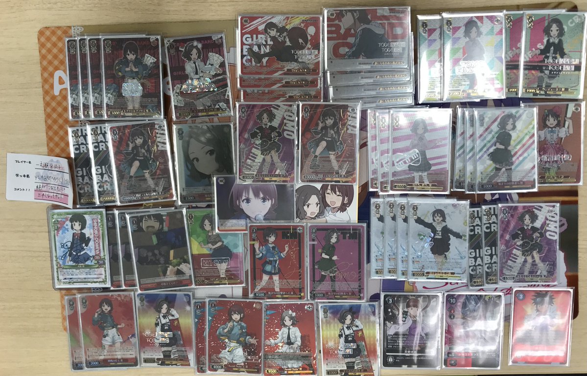 デッキレシピ電撃文庫