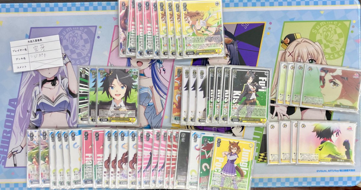 デッキレシピウマ娘 プリティーダービー