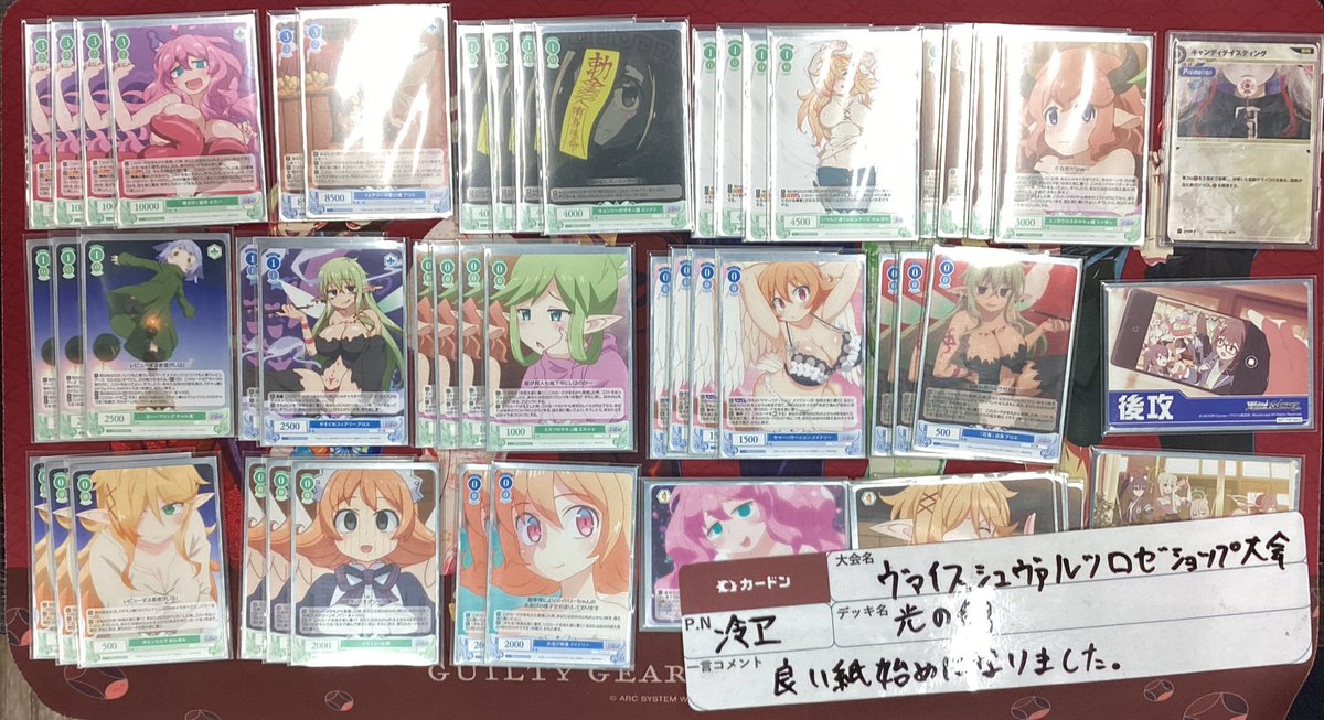 デッキレシピヴァイスシュヴァルツロゼ