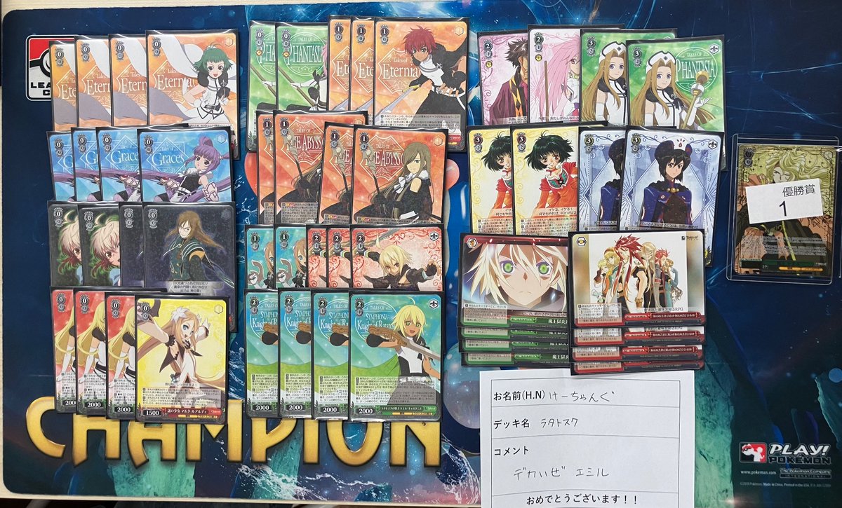 デッキレシピ『テイルズ オブ』シリーズ