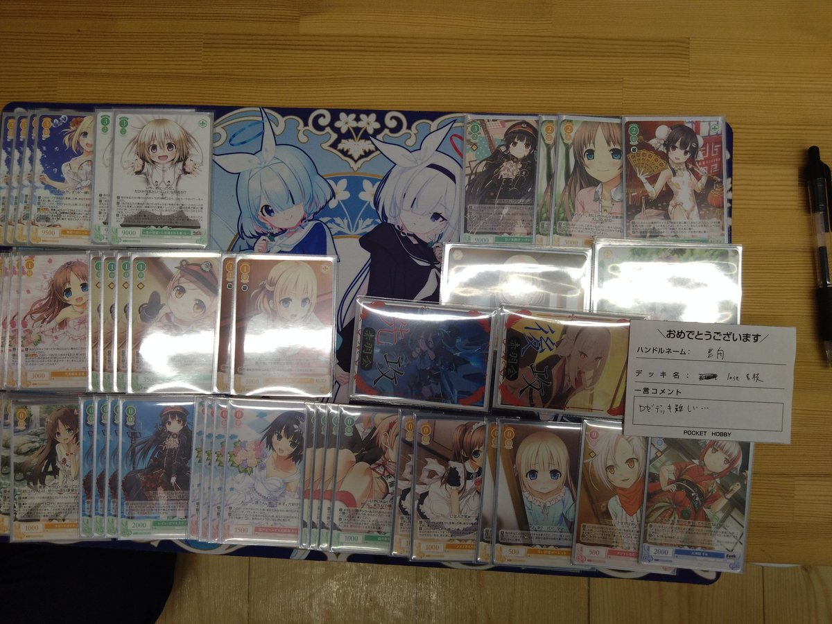 デッキレシピヴァイスシュヴァルツロゼ