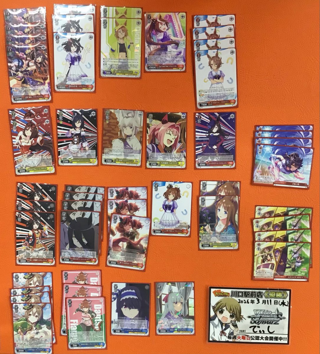 デッキレシピウマ娘 プリティーダービー